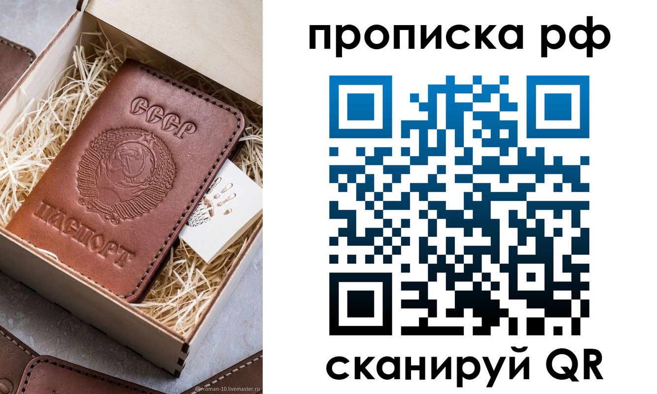 временная регистрация в Нариманове