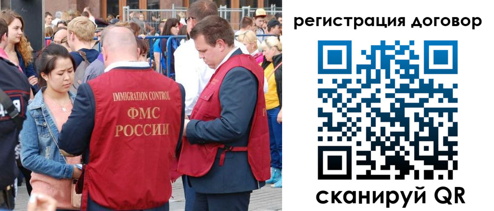 временная регистрация купить в Нариманове