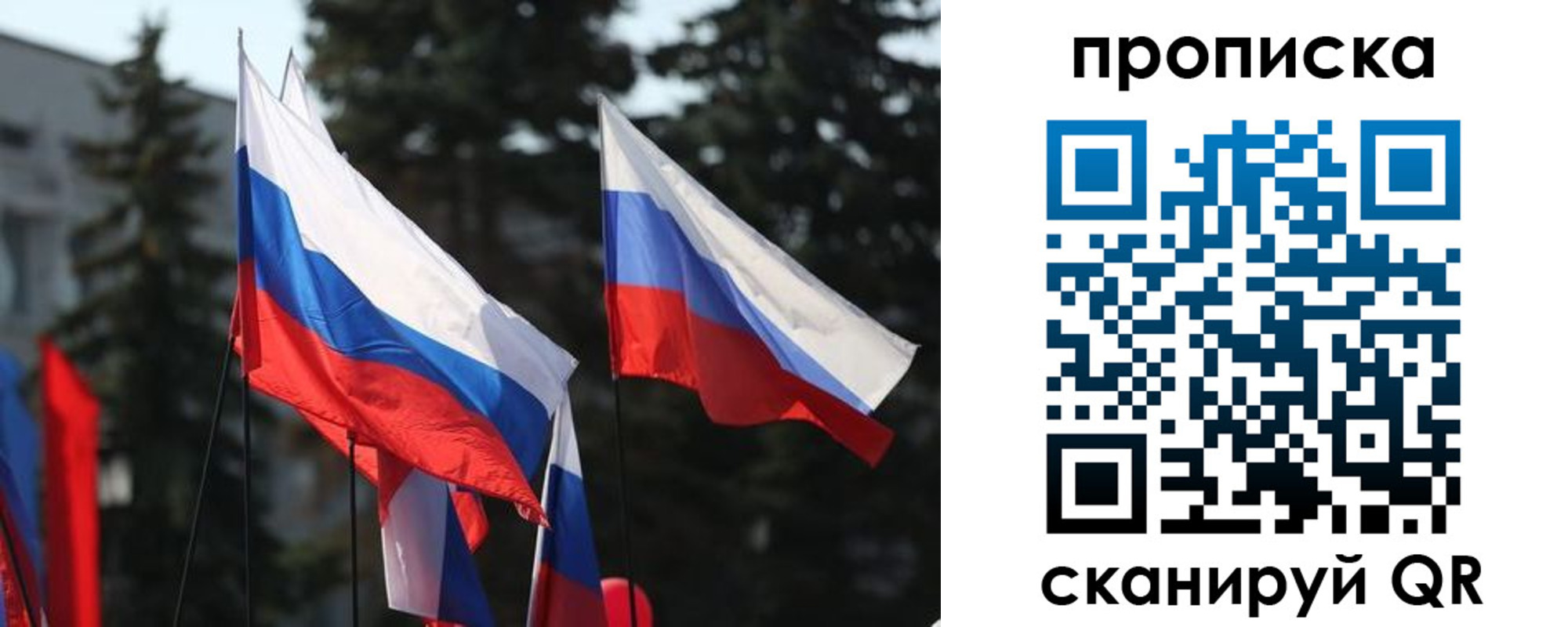 временная регистрация недорого в Нариманове