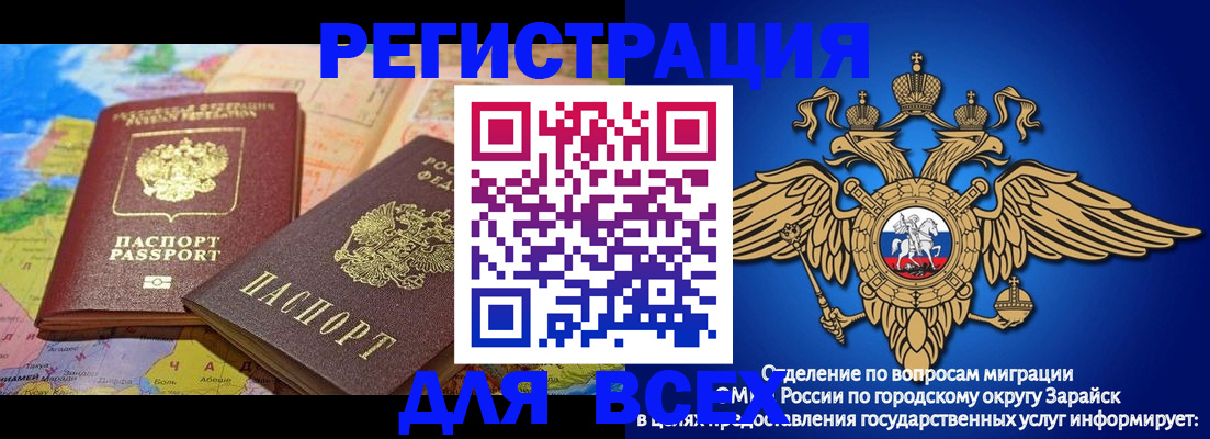 временная регистрация надежно в Нариманове