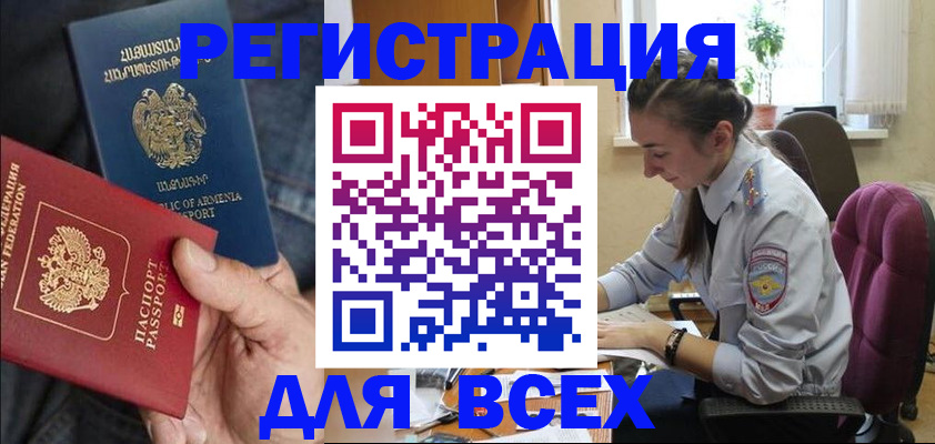 где прописаться в Нариманове