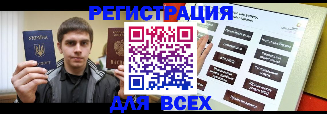 где прописаться в Нариманове